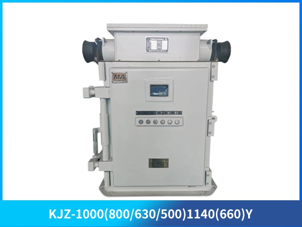 礦用隔爆兼本質(zhì)安全型低壓永磁機(jī)構(gòu)真空饋電開(kāi)關(guān)