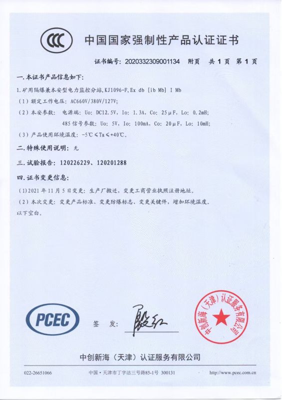 資質(zhì)證書