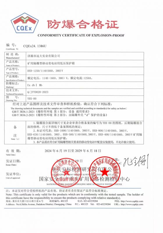 資質(zhì)證書