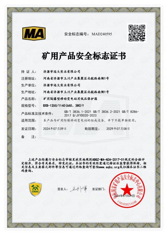 資質(zhì)證書