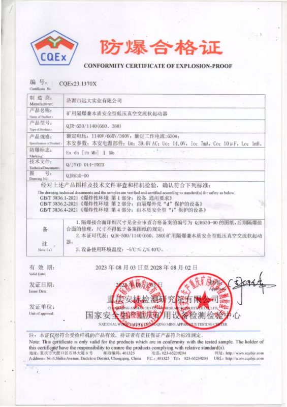 資質(zhì)證書