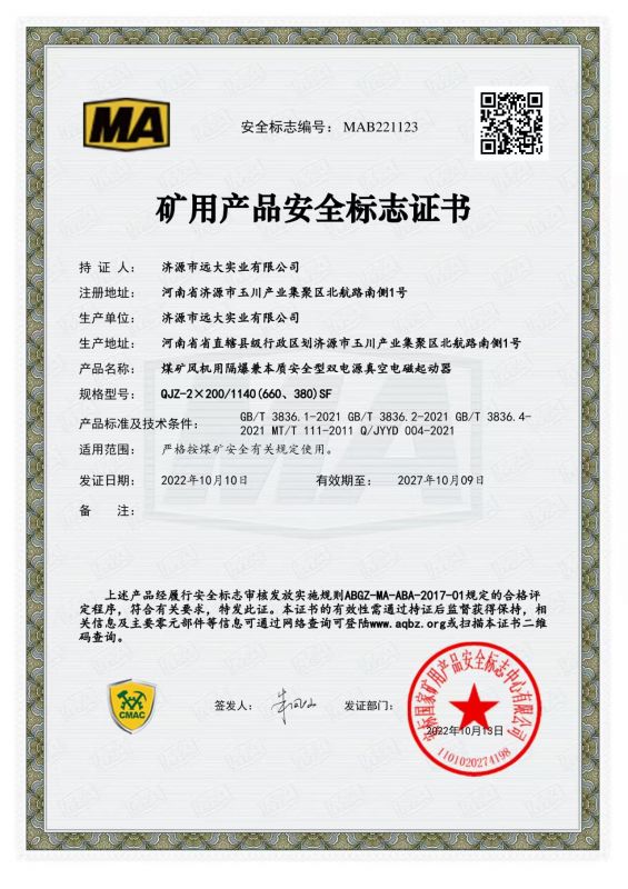 資質(zhì)證書(shū)