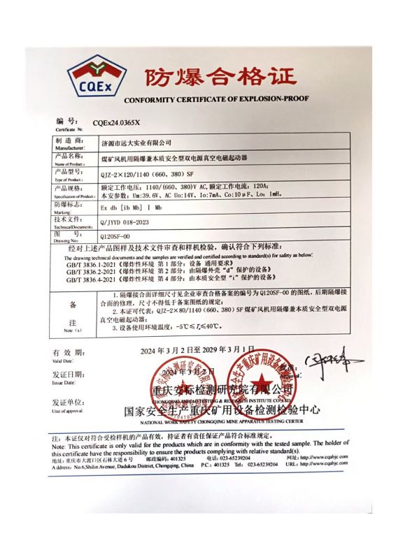 資質(zhì)證書