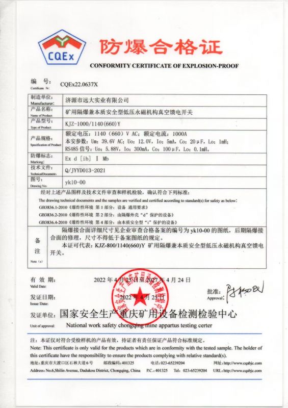 資質(zhì)證書